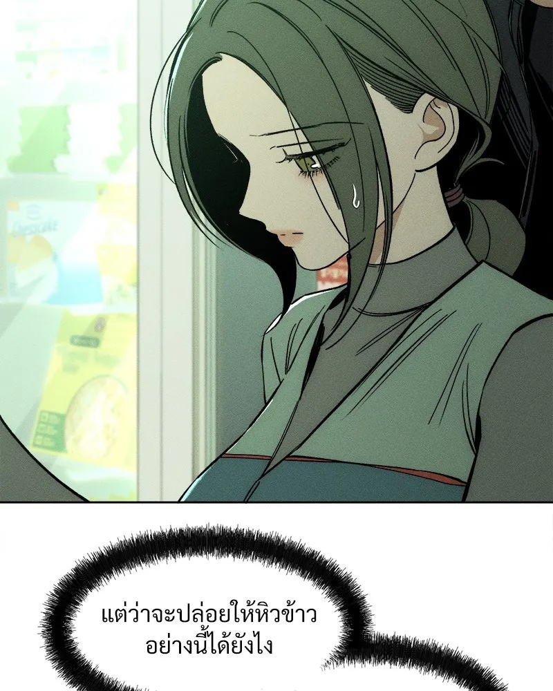 Tears on a Withered Flower ตอนที่ 12 131