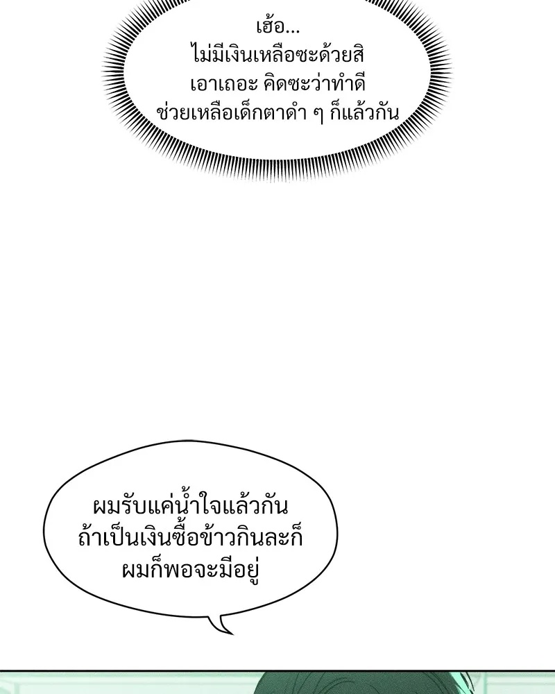 Tears on a Withered Flower ตอนที่ 12 136