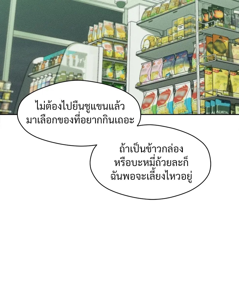 Tears on a Withered Flower ตอนที่ 12 133