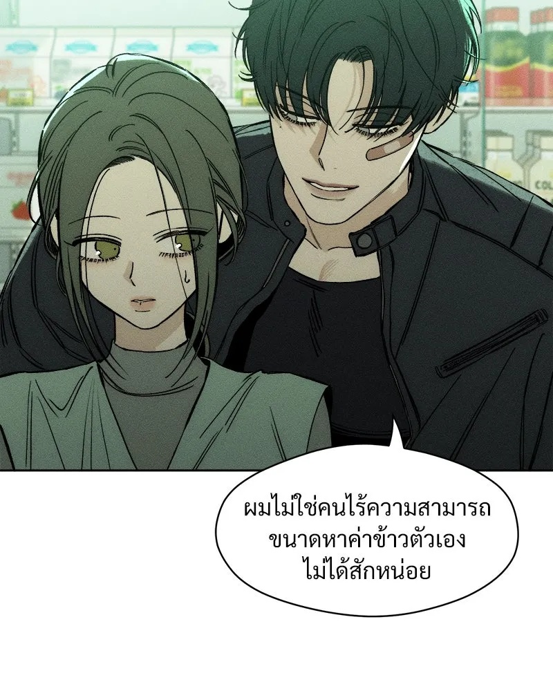 Tears on a Withered Flower ตอนที่ 12 137