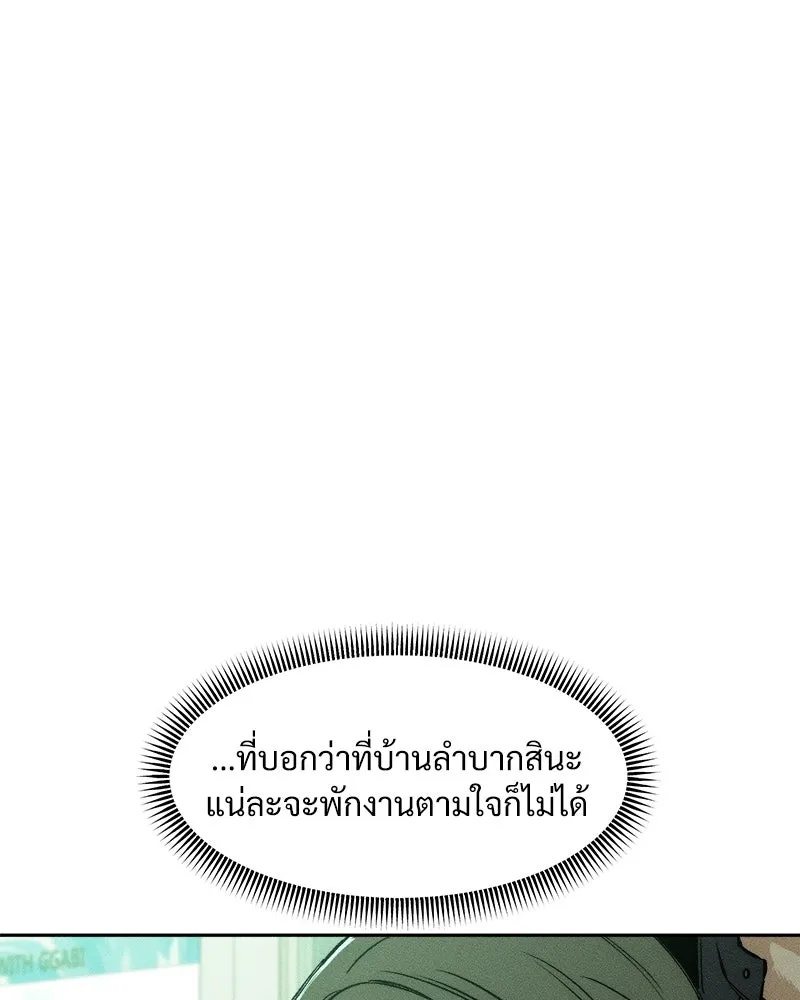 Tears on a Withered Flower ตอนที่ 12 130