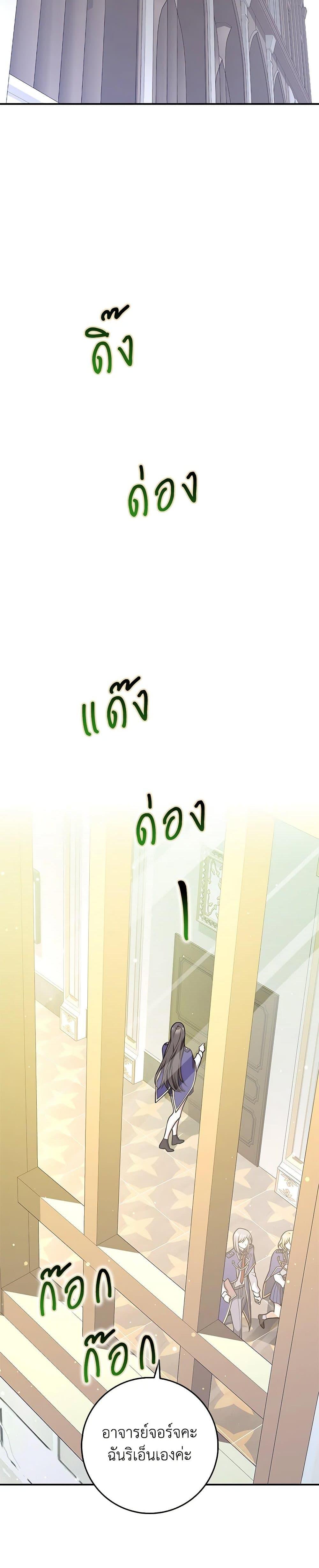 Friends Shouldn’t Act This Way ตอนที่ 65 8