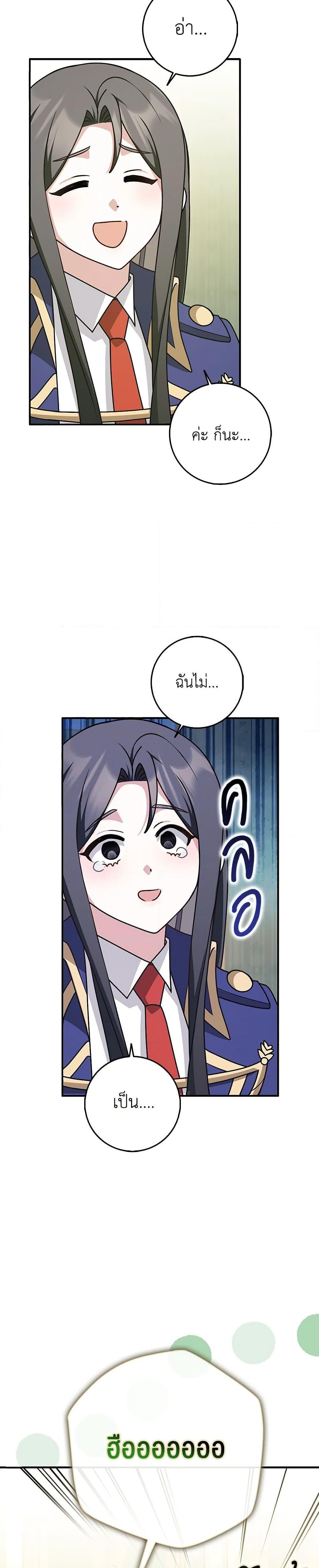 Friends Shouldn’t Act This Way ตอนที่ 65 14