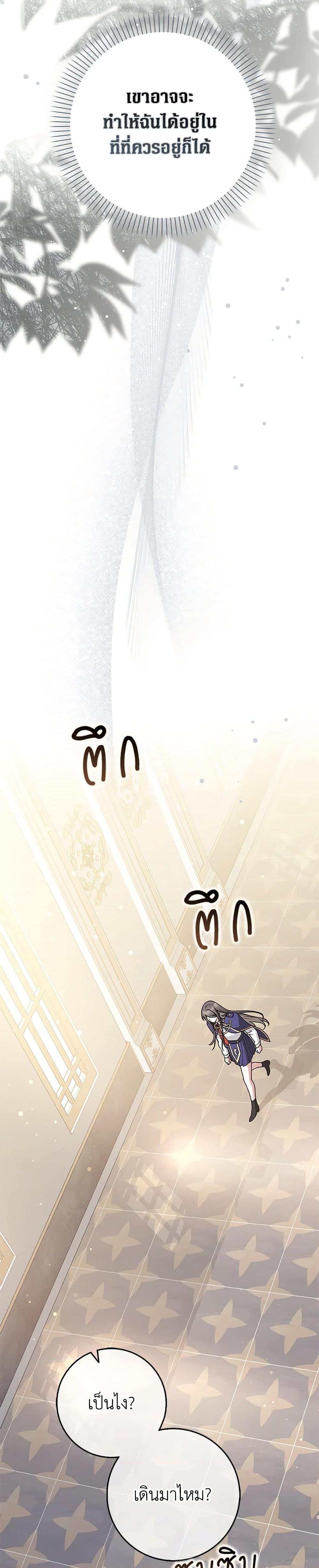 Friends Shouldn’t Act This Way ตอนที่ 65 21