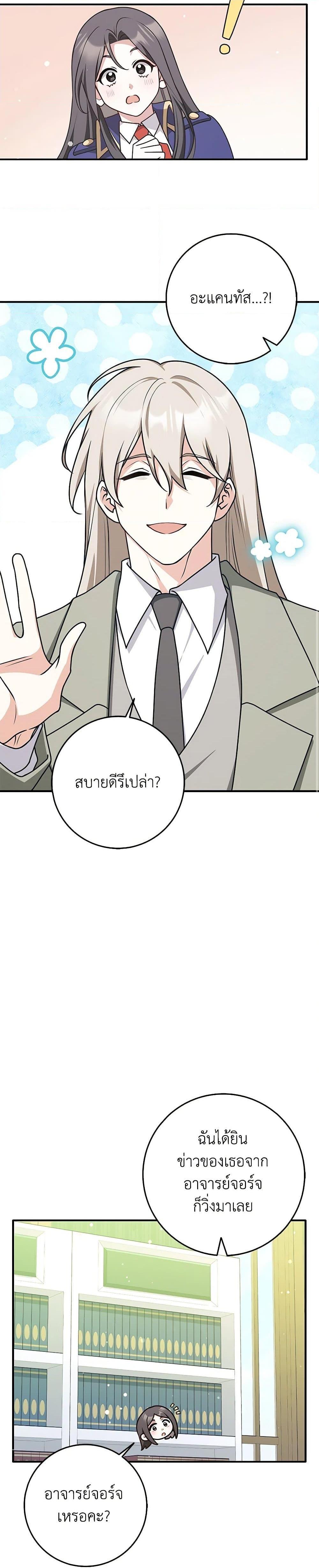 Friends Shouldn’t Act This Way ตอนที่ 65 10