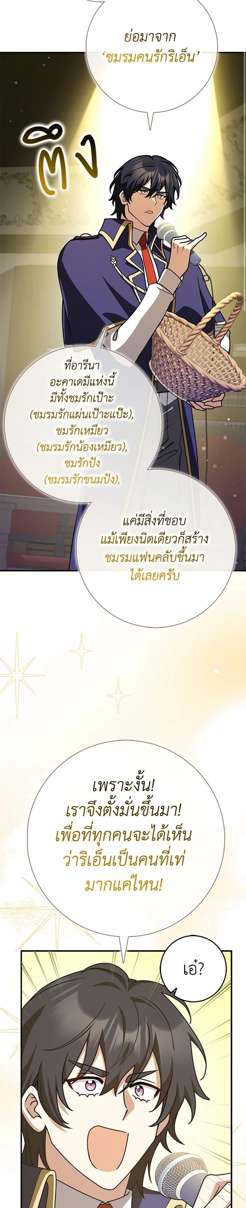Friends Shouldn’t Act This Way ตอนที่ 65 28