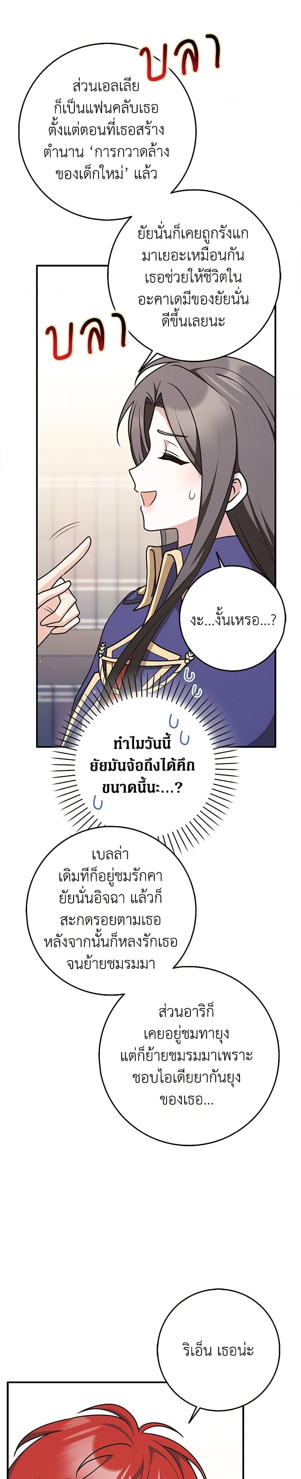 Friends Shouldn’t Act This Way ตอนที่ 65 32