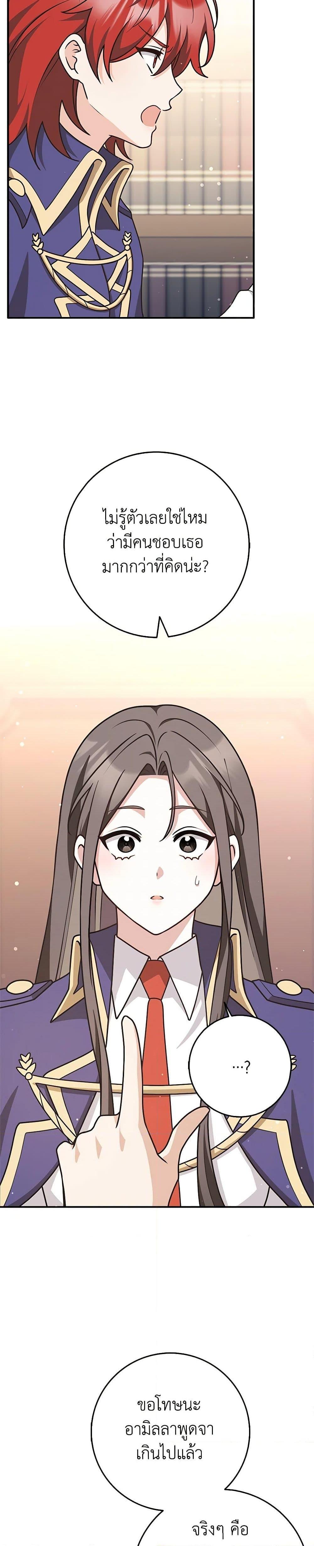 Friends Shouldn’t Act This Way ตอนที่ 65 33