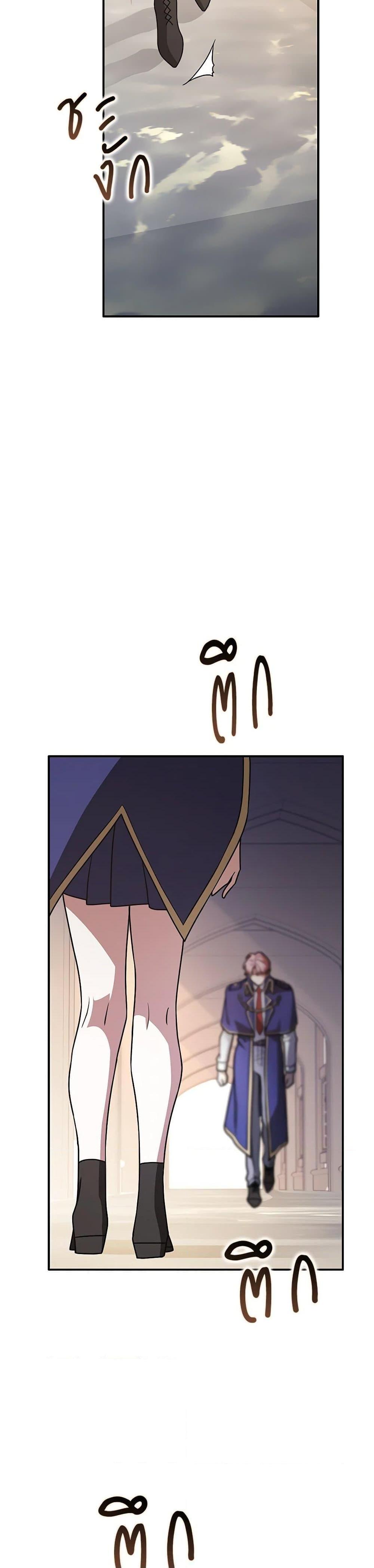 Friends Shouldn’t Act This Way ตอนที่ 66 6