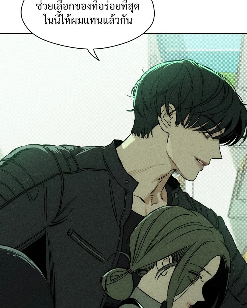 Tears on a Withered Flower ตอนที่ 12 140