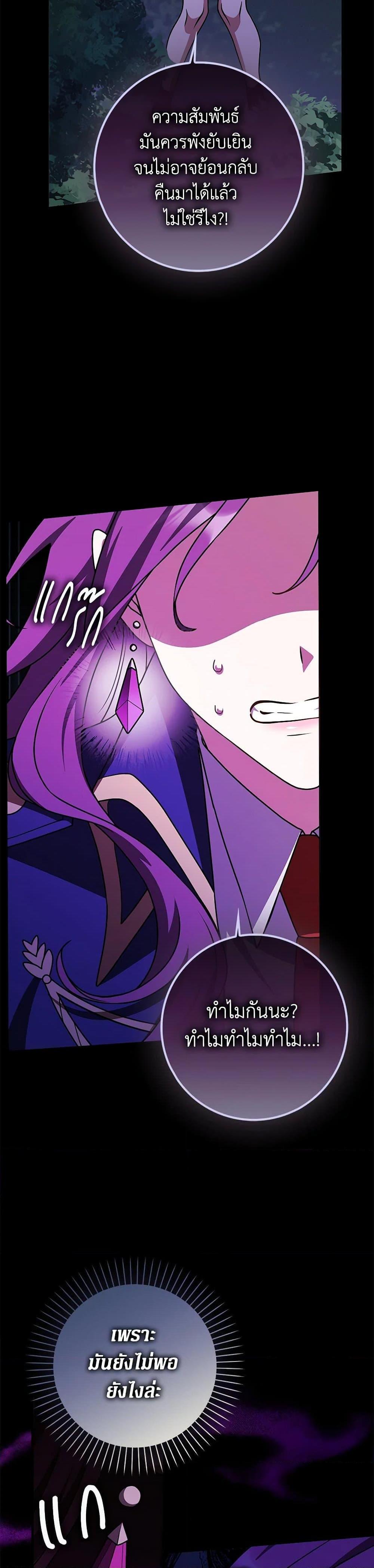 Friends Shouldn’t Act This Way ตอนที่ 66 19