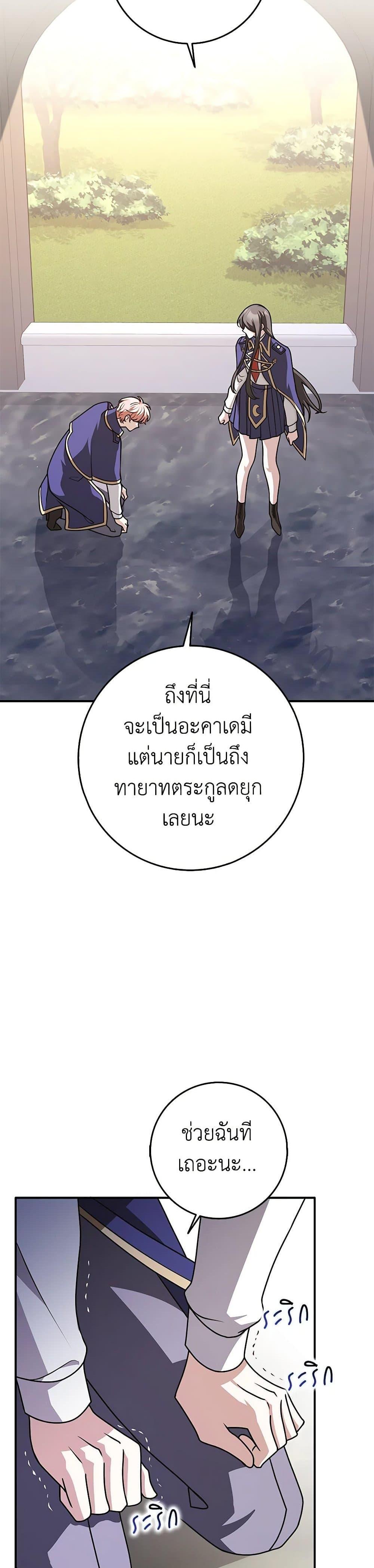 Friends Shouldn’t Act This Way ตอนที่ 66 14