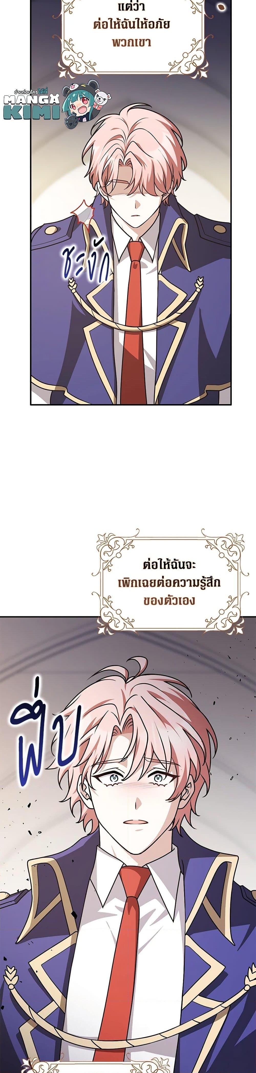 Friends Shouldn’t Act This Way ตอนที่ 66 10