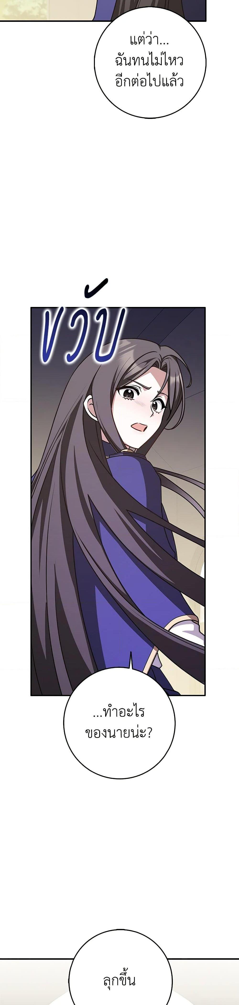 Friends Shouldn’t Act This Way ตอนที่ 66 13