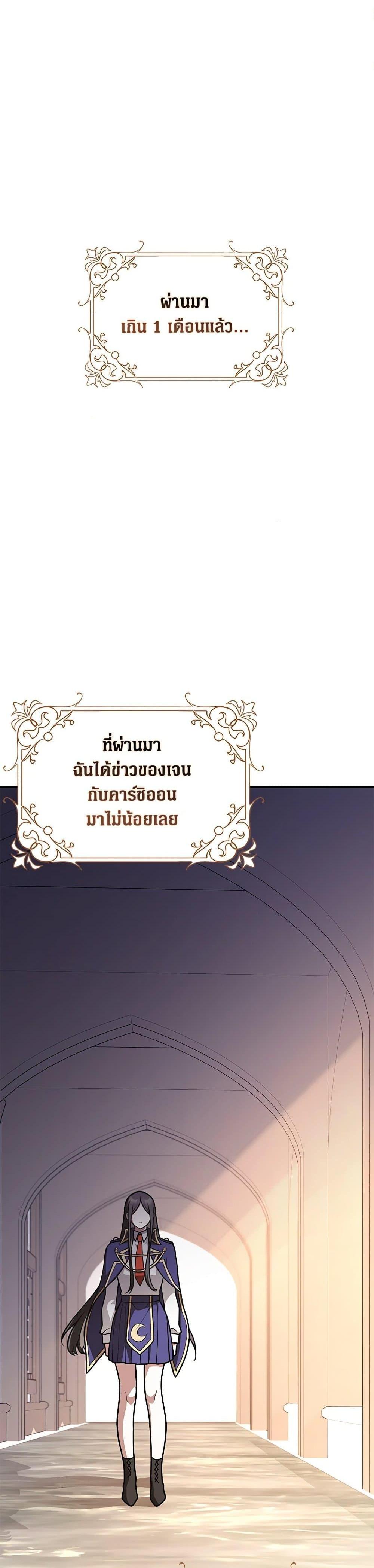Friends Shouldn’t Act This Way ตอนที่ 66 8