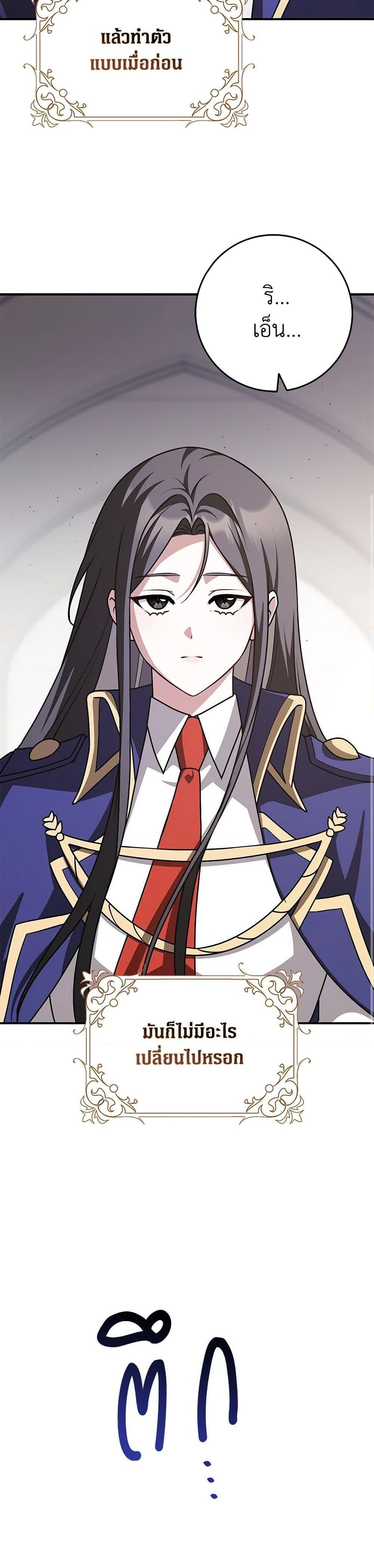 Friends Shouldn’t Act This Way ตอนที่ 66 11