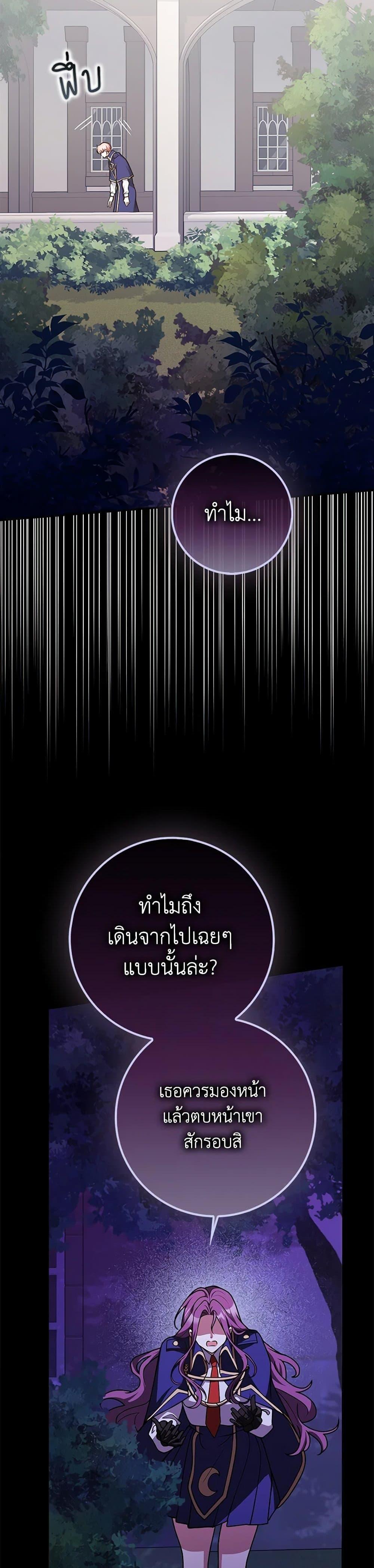 Friends Shouldn’t Act This Way ตอนที่ 66 18