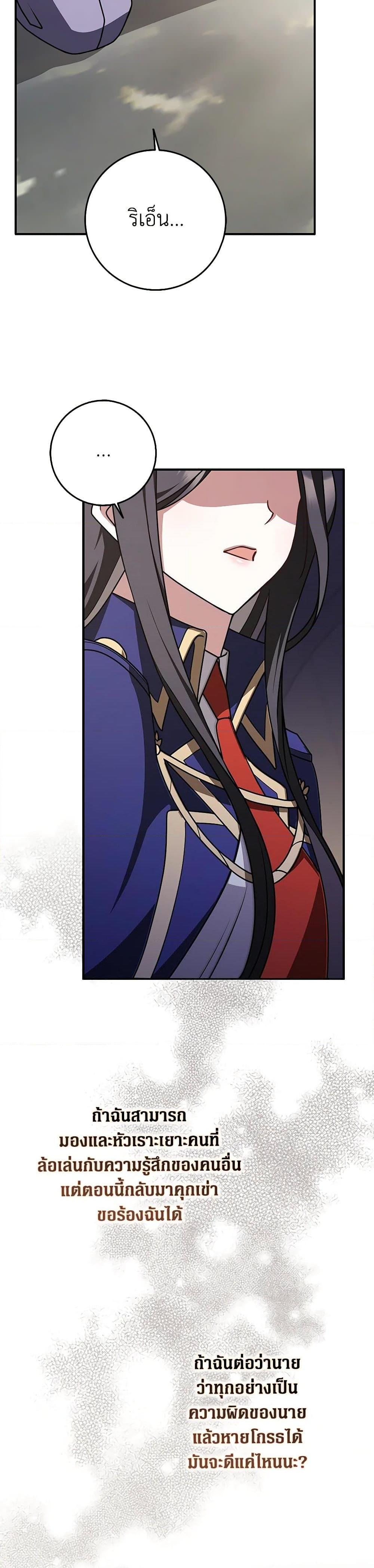 Friends Shouldn’t Act This Way ตอนที่ 66 15