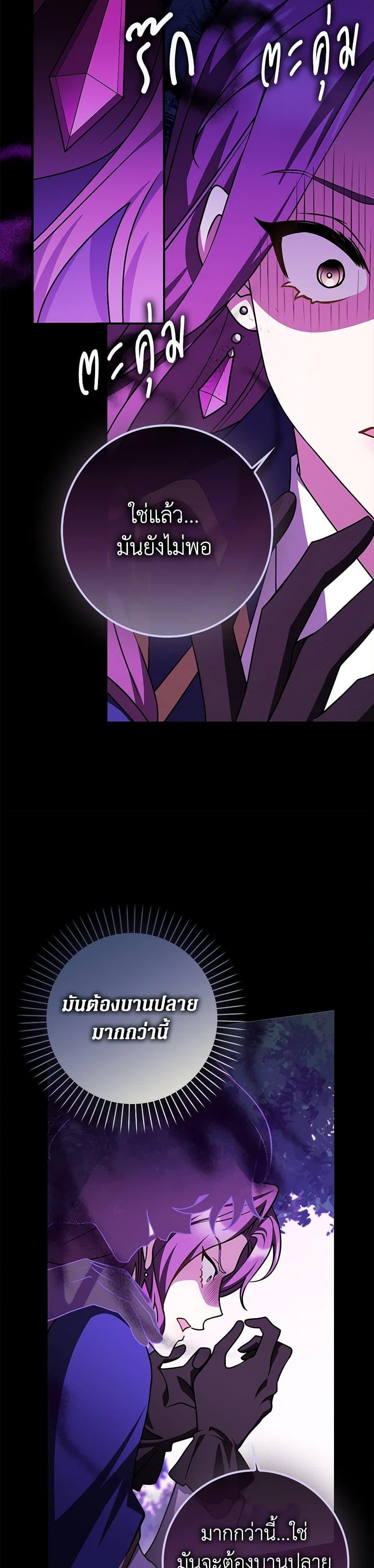 Friends Shouldn’t Act This Way ตอนที่ 66 20