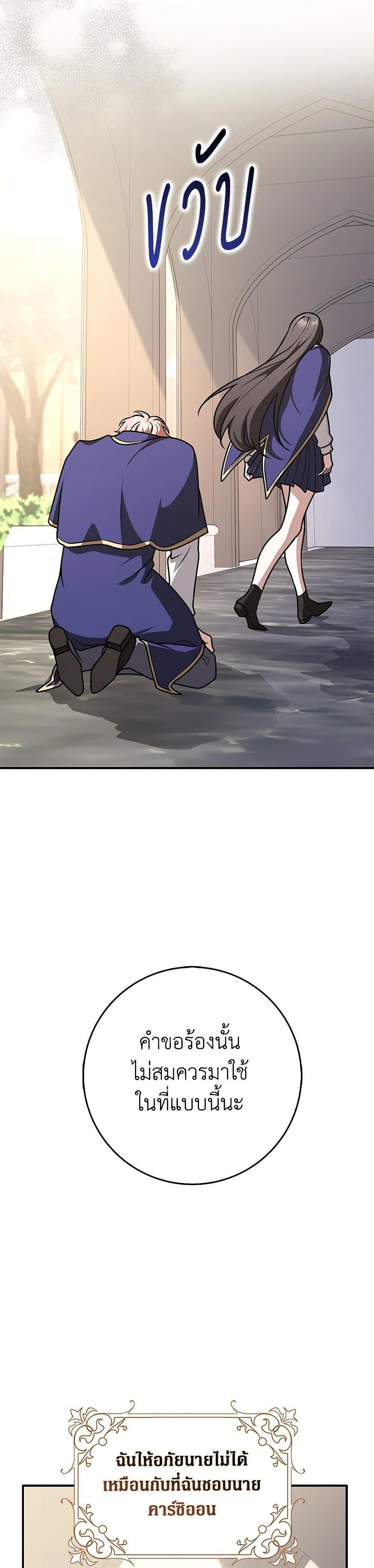 Friends Shouldn’t Act This Way ตอนที่ 66 16