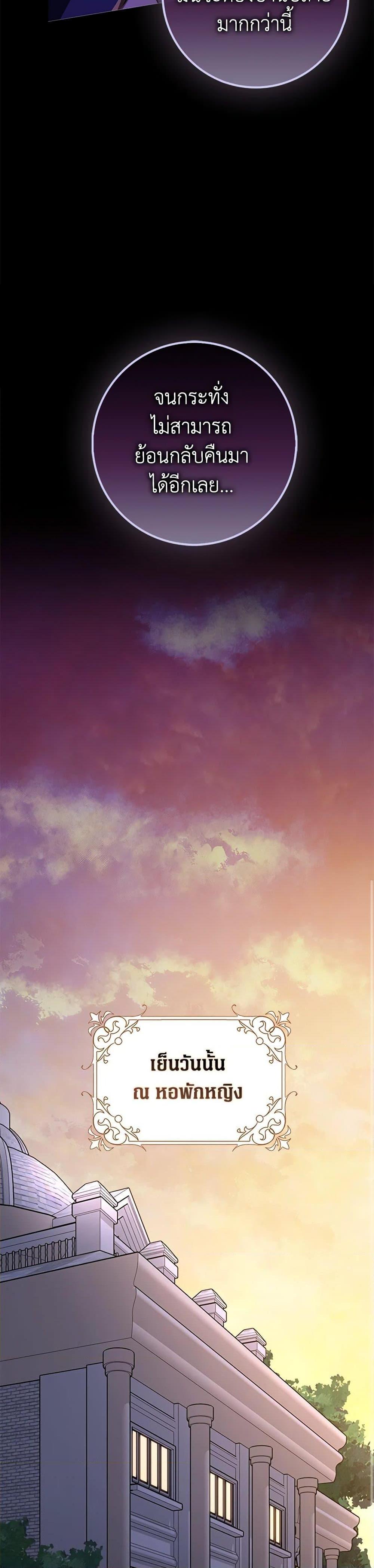 Friends Shouldn’t Act This Way ตอนที่ 66 21