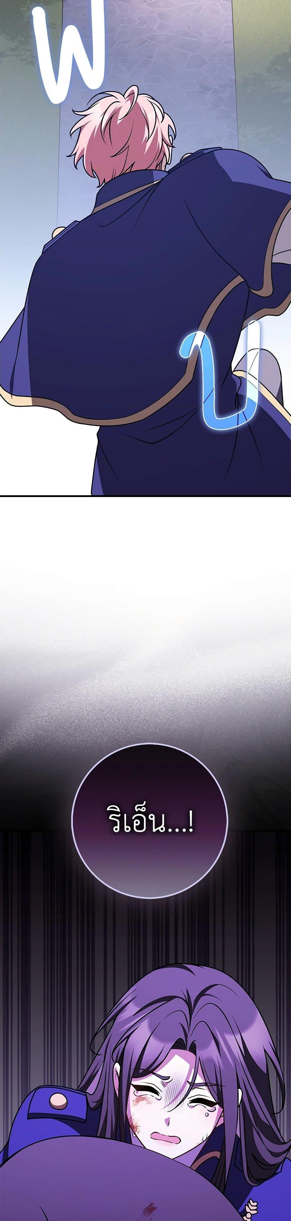 Friends Shouldn’t Act This Way ตอนที่ 66 36