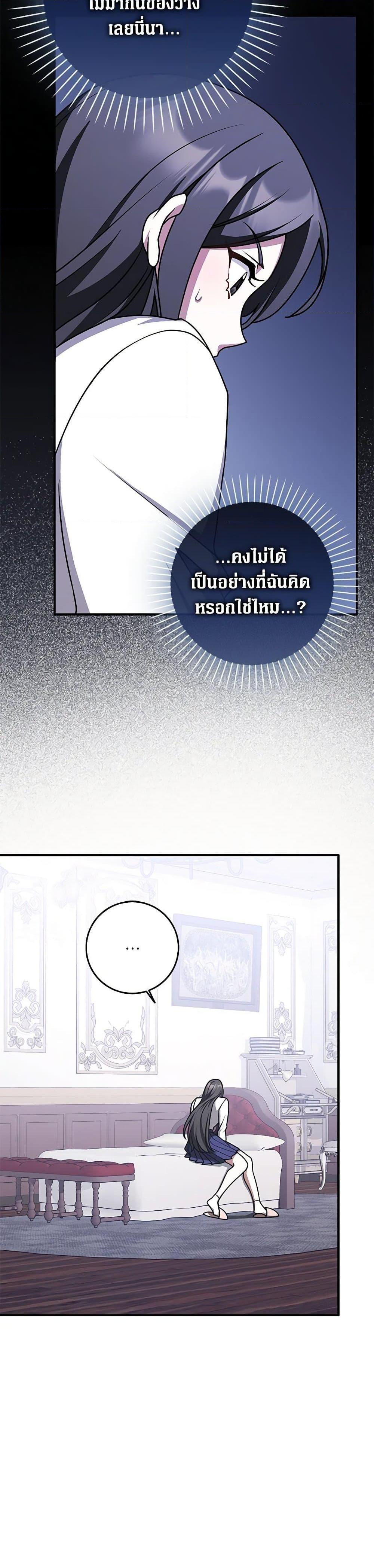 Friends Shouldn’t Act This Way ตอนที่ 66 25