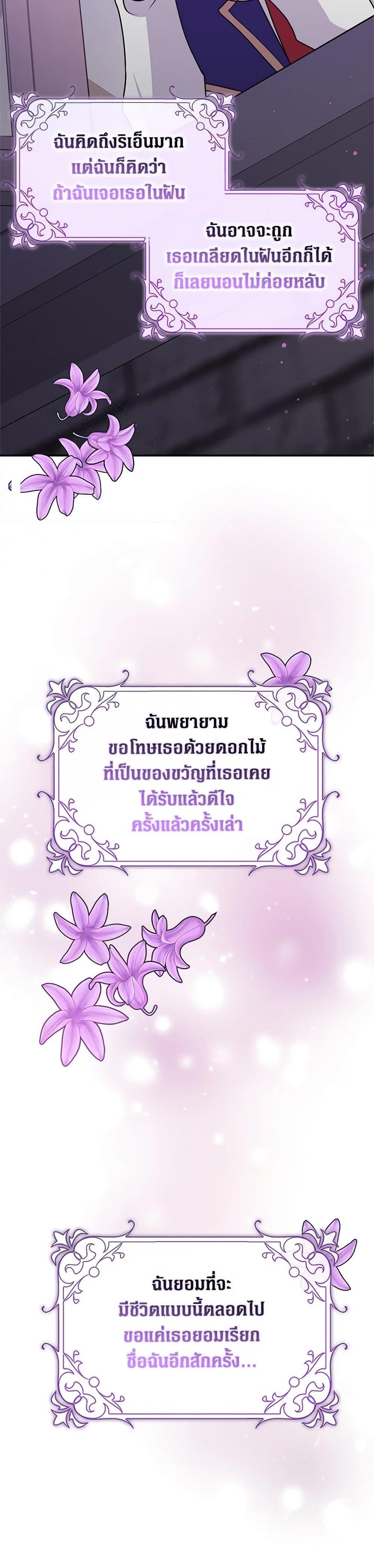 Friends Shouldn’t Act This Way ตอนที่ 66 33