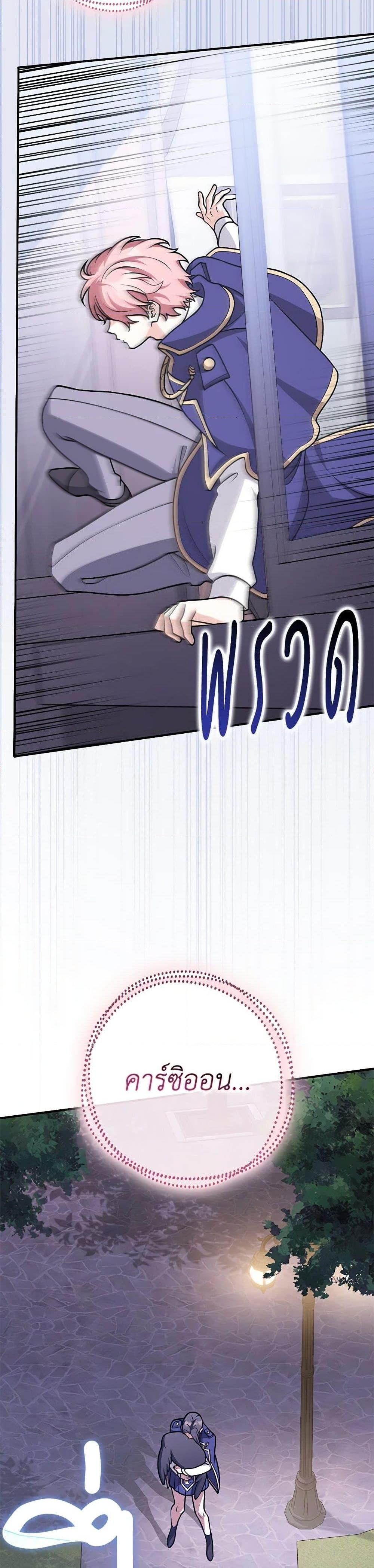 Friends Shouldn’t Act This Way ตอนที่ 66 35