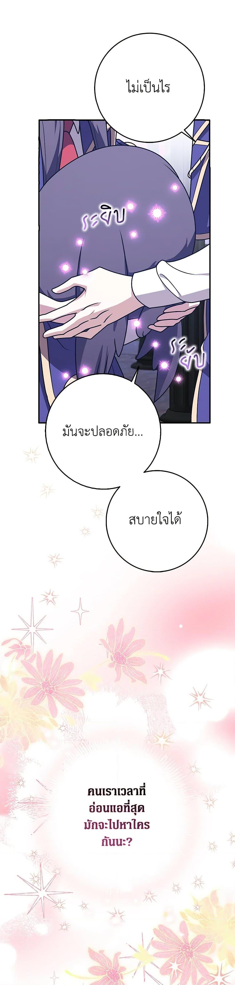 Friends Shouldn’t Act This Way ตอนที่ 66 38