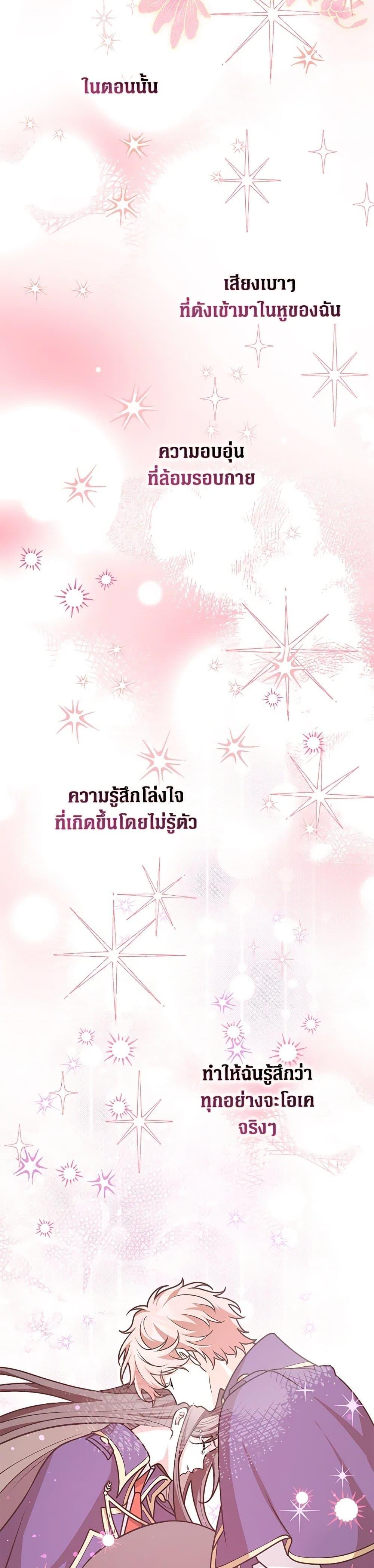 Friends Shouldn’t Act This Way ตอนที่ 66 39