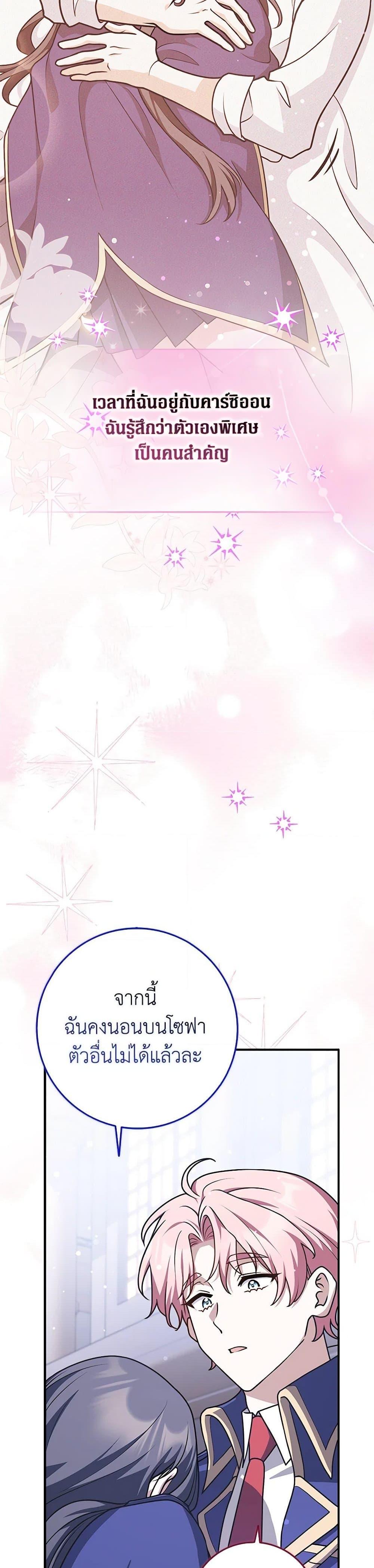 Friends Shouldn’t Act This Way ตอนที่ 66 46