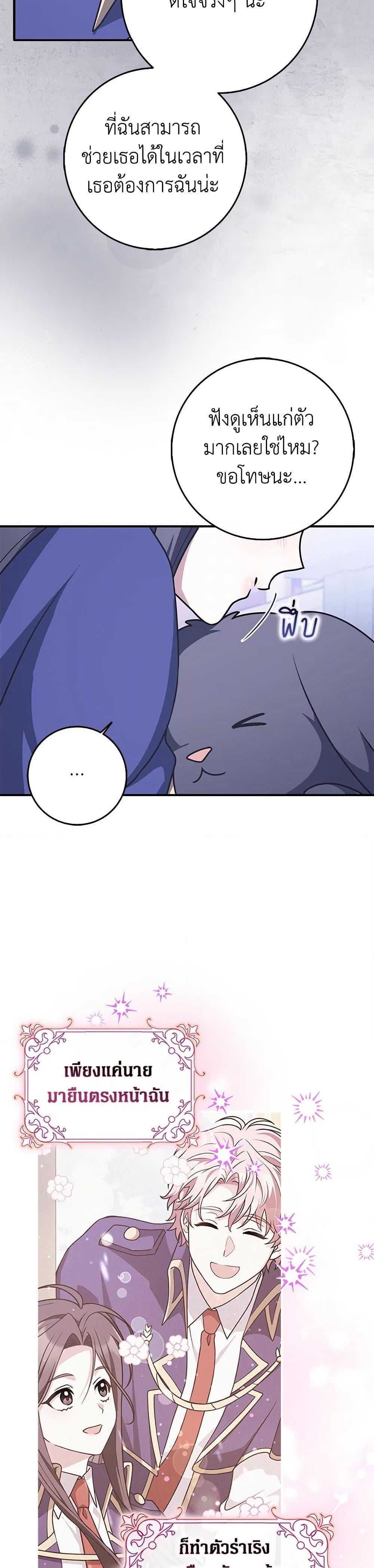 Friends Shouldn’t Act This Way ตอนที่ 66 44