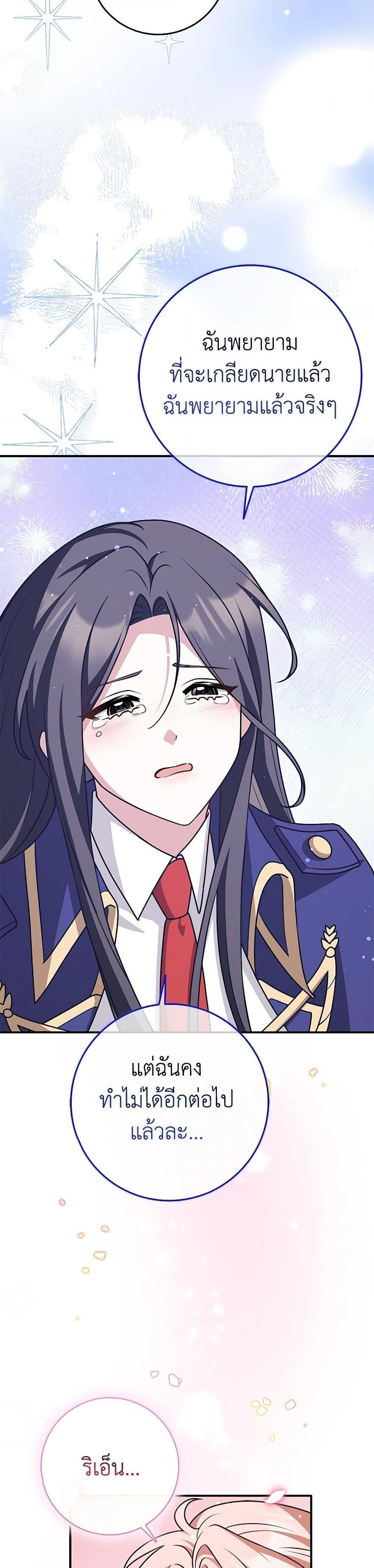 Friends Shouldn’t Act This Way ตอนที่ 66 48