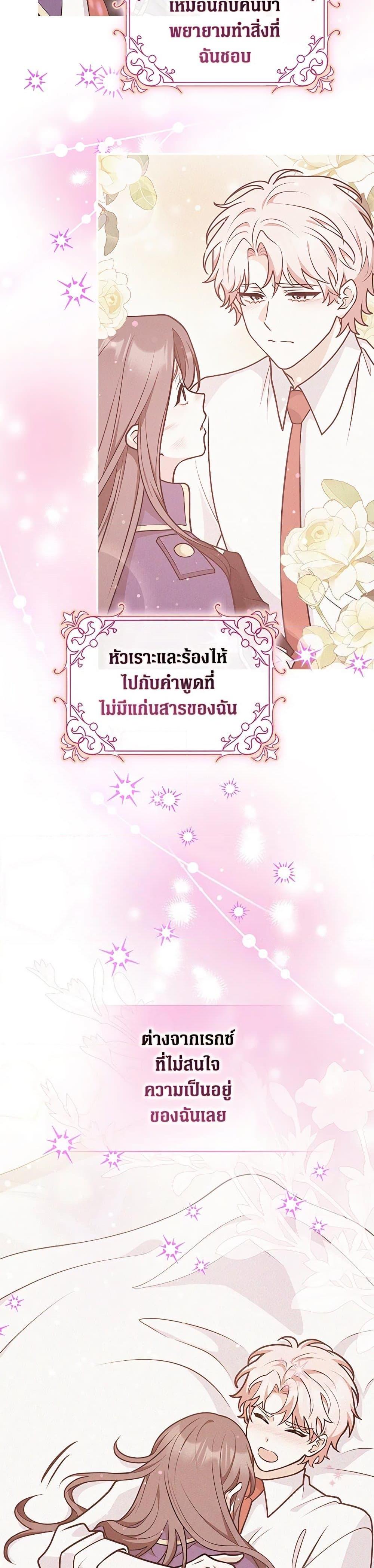 Friends Shouldn’t Act This Way ตอนที่ 66 45