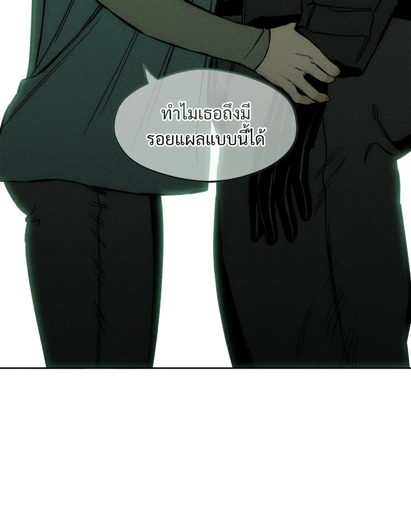 Tears on a Withered Flower ตอนที่ 13 19