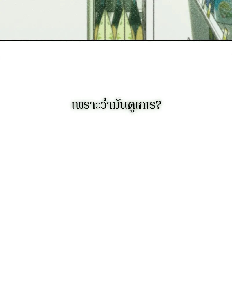 Tears on a Withered Flower ตอนที่ 13 13
