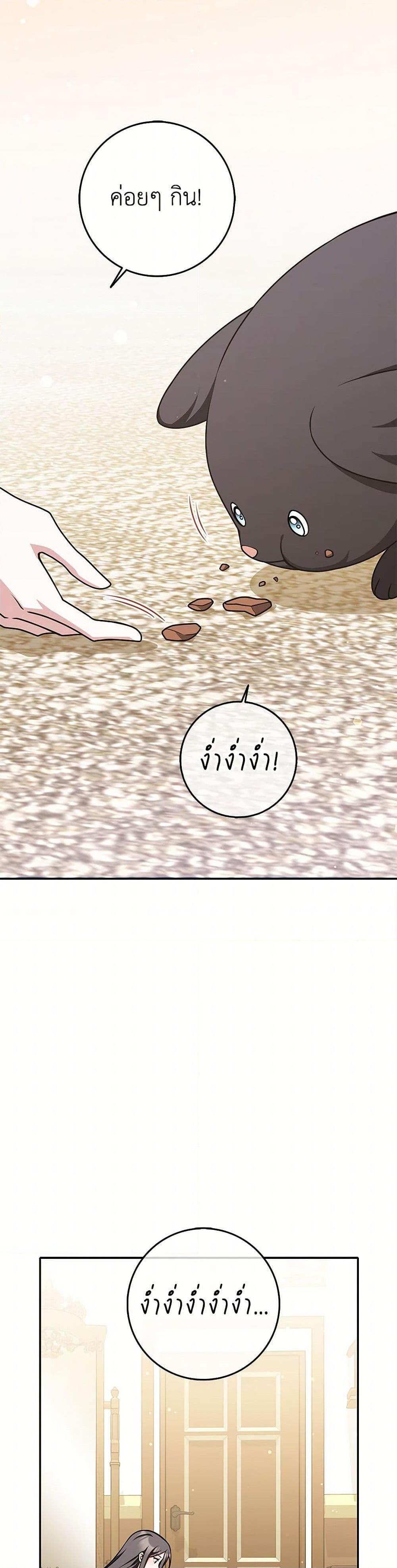 Friends Shouldn’t Act This Way ตอนที่ 67 2