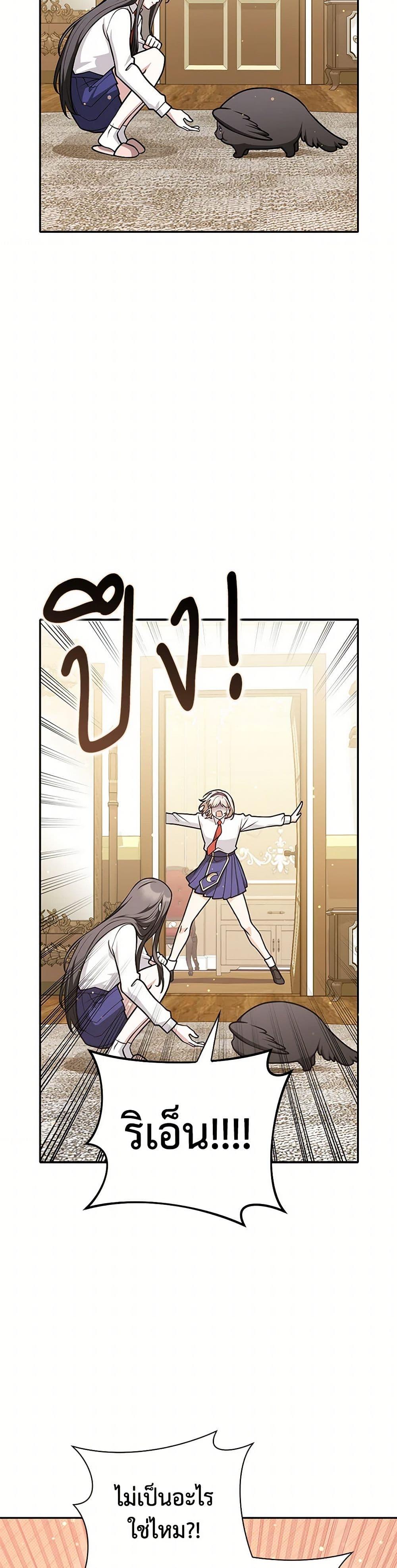 Friends Shouldn’t Act This Way ตอนที่ 67 3