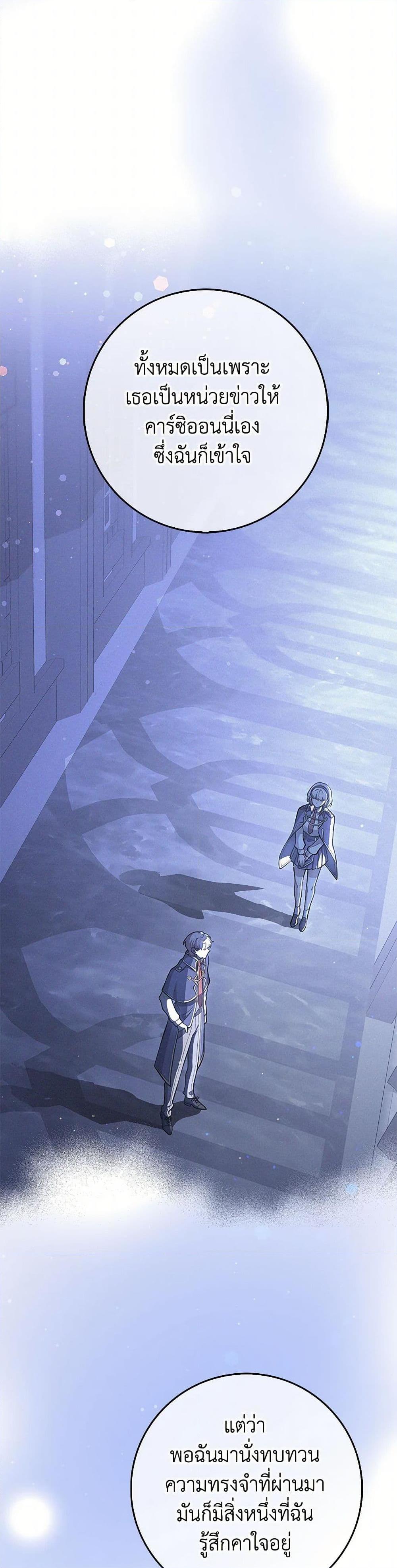 Friends Shouldn’t Act This Way ตอนที่ 67 8