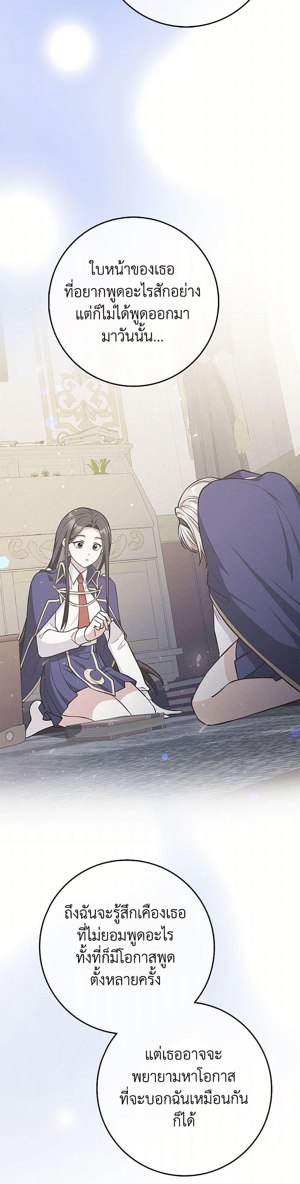 Friends Shouldn’t Act This Way ตอนที่ 67 9