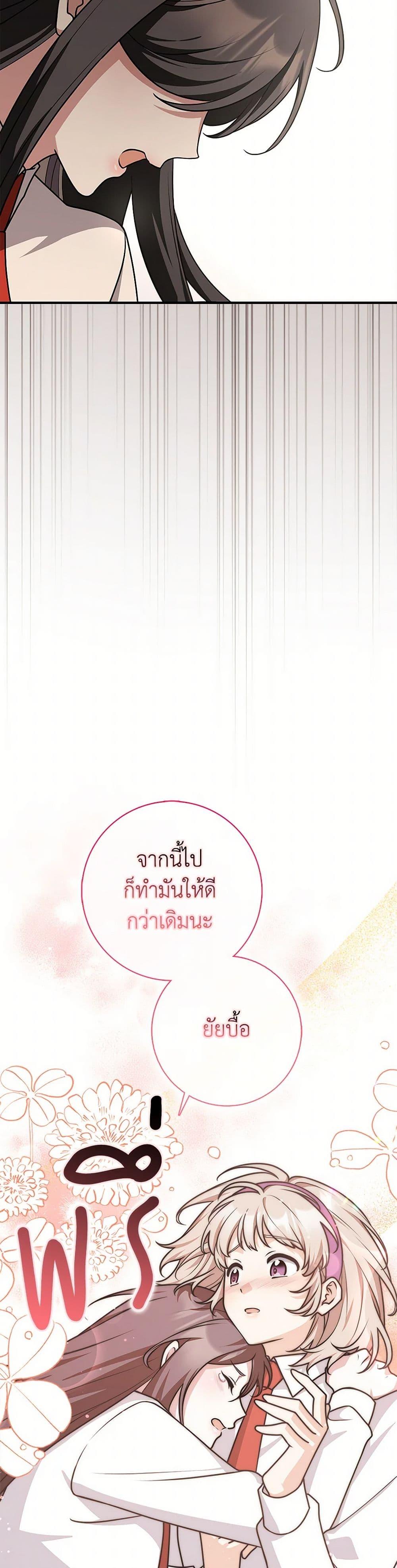 Friends Shouldn’t Act This Way ตอนที่ 67 12