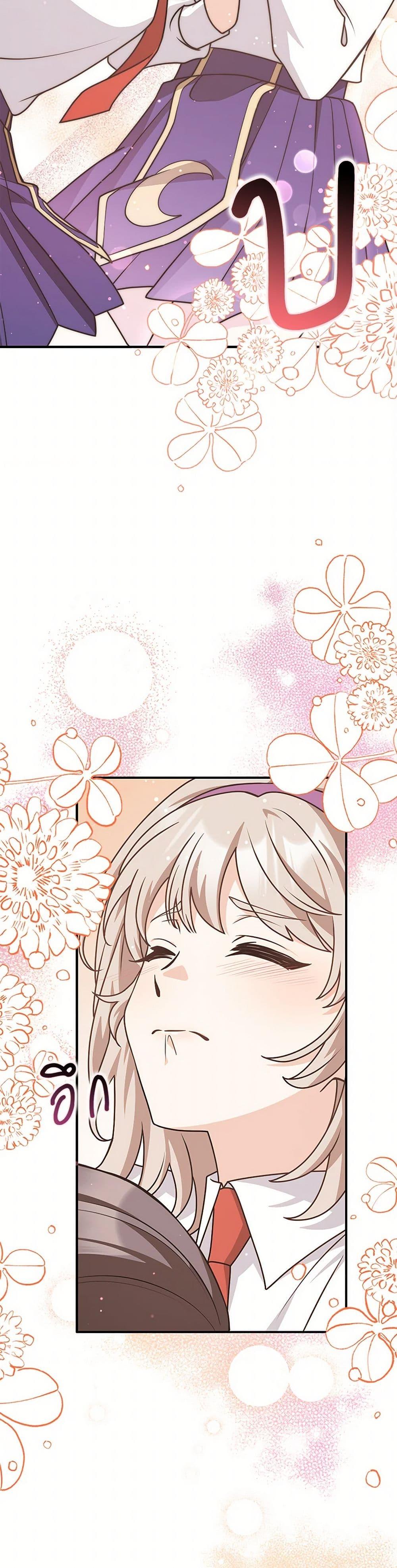 Friends Shouldn’t Act This Way ตอนที่ 67 13