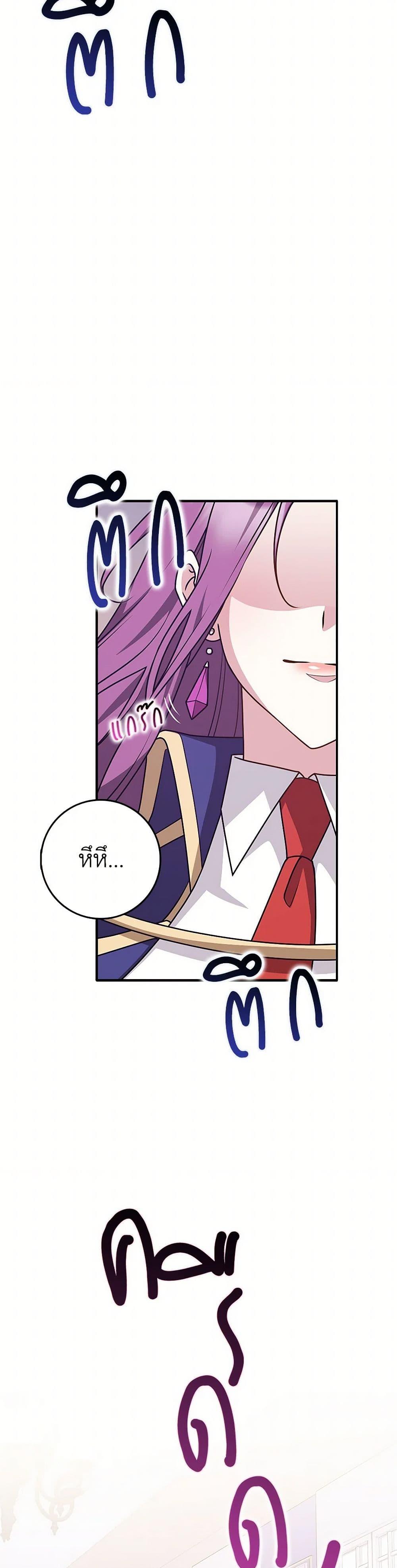 Friends Shouldn’t Act This Way ตอนที่ 67 21