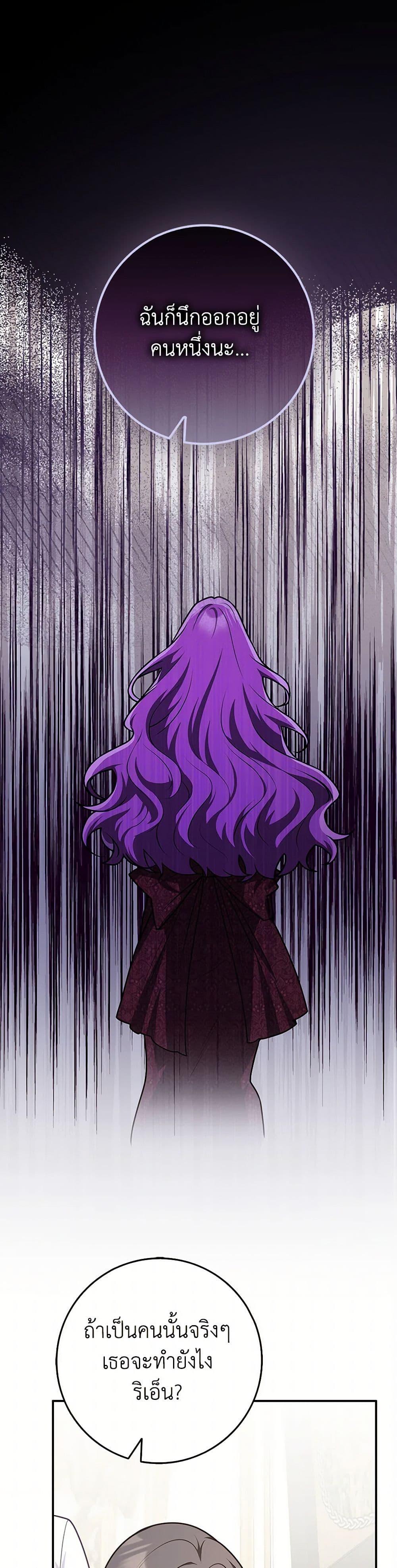 Friends Shouldn’t Act This Way ตอนที่ 67 18