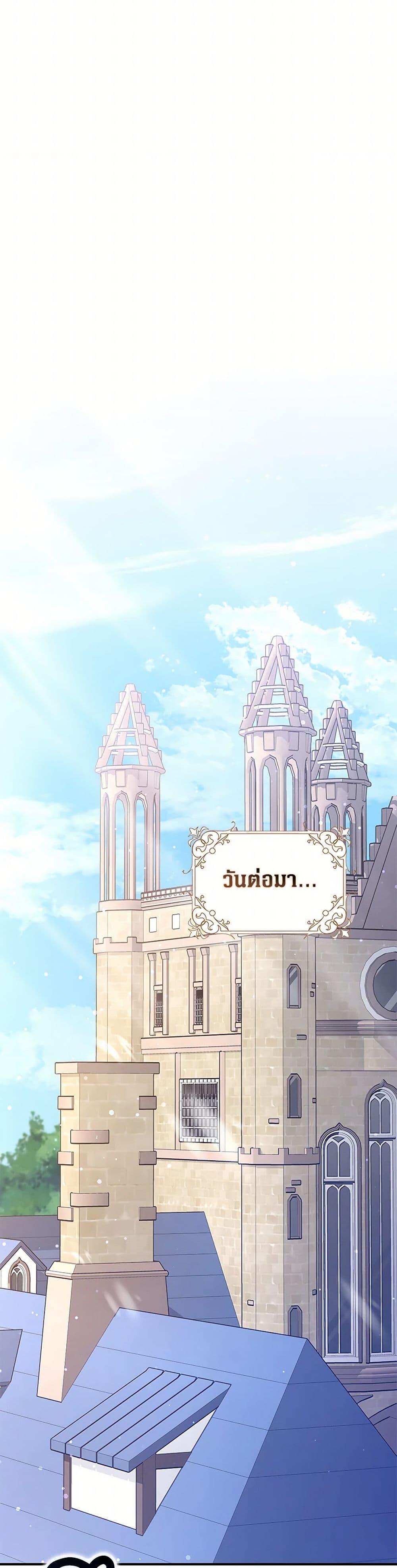 Friends Shouldn’t Act This Way ตอนที่ 67 20