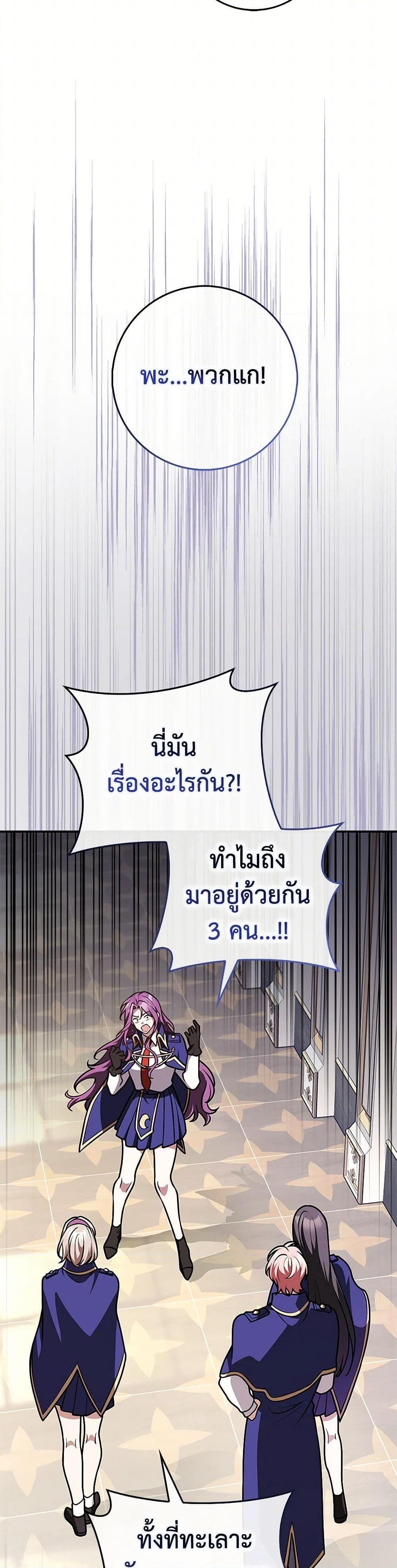 Friends Shouldn’t Act This Way ตอนที่ 67 30