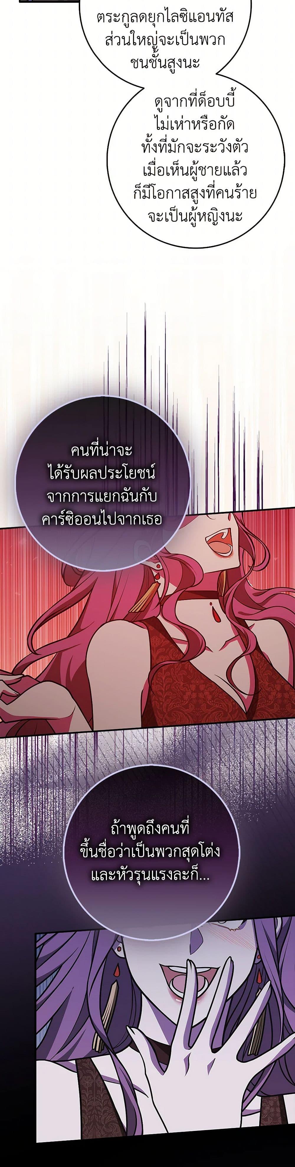 Friends Shouldn’t Act This Way ตอนที่ 67 17