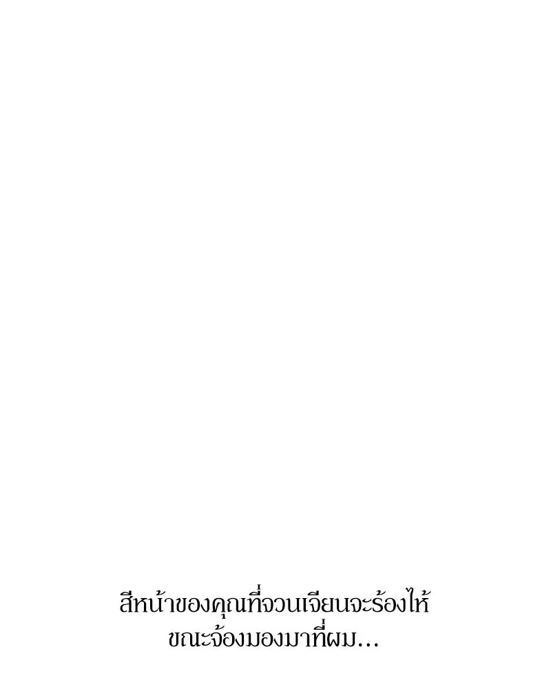 Tears on a Withered Flower ตอนที่ 13 29