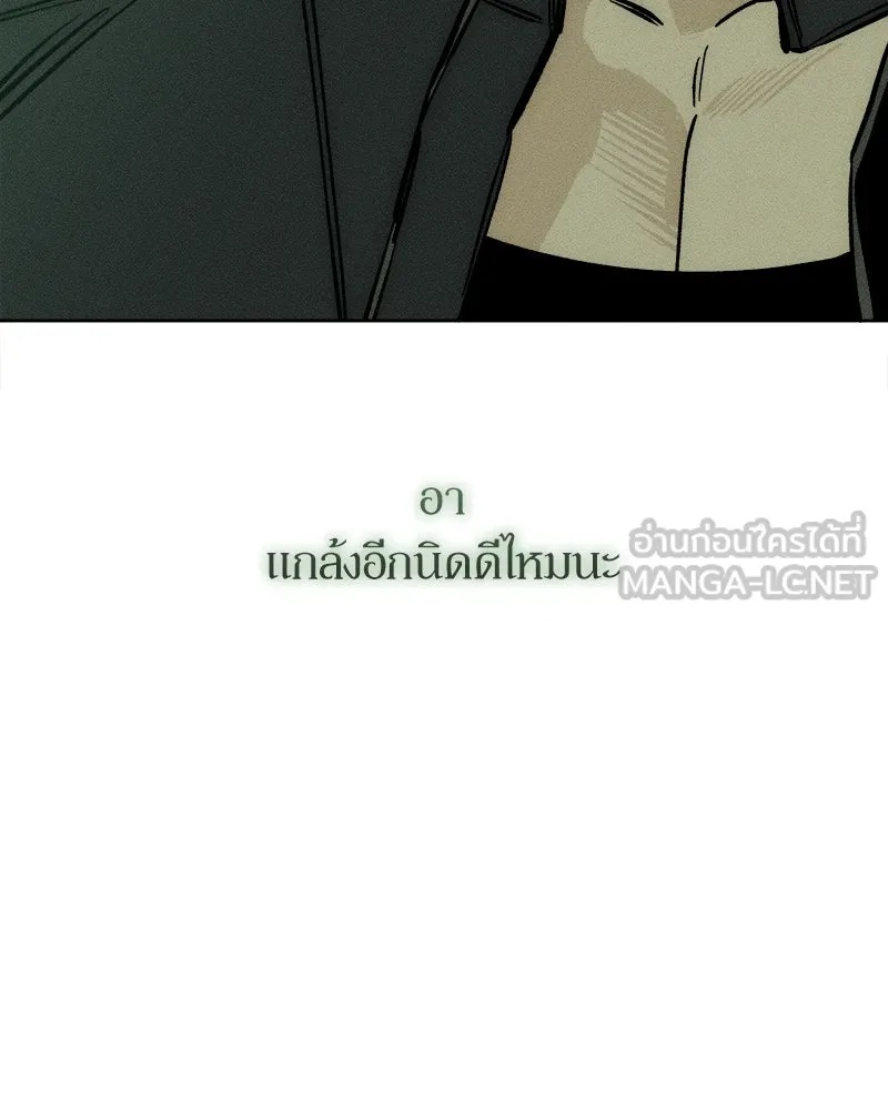 Tears on a Withered Flower ตอนที่ 13 33
